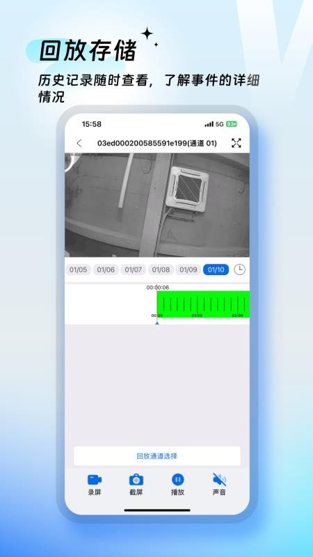 VMYCAM最新版v1.1.1截图3