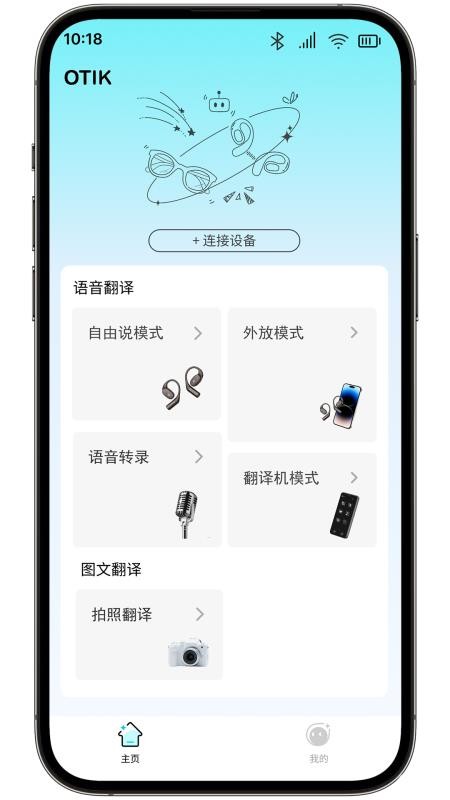 Otik手机版v3.4.11截图4