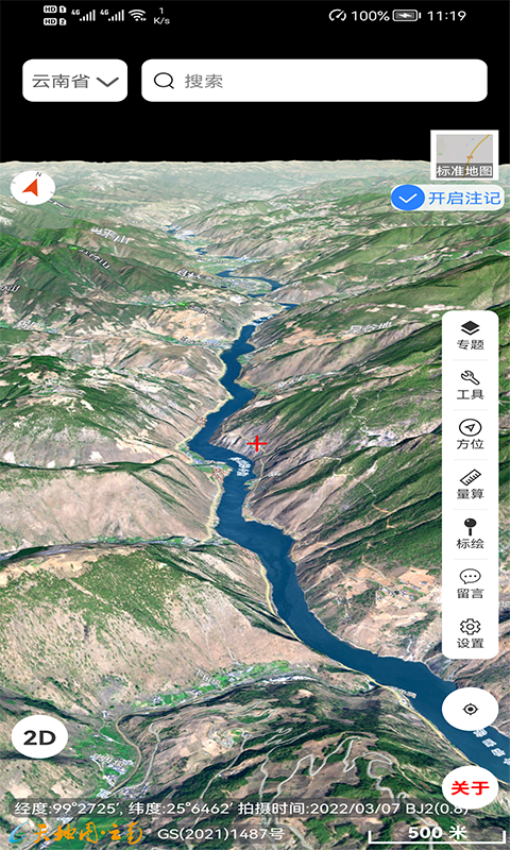 天地图云南官方版