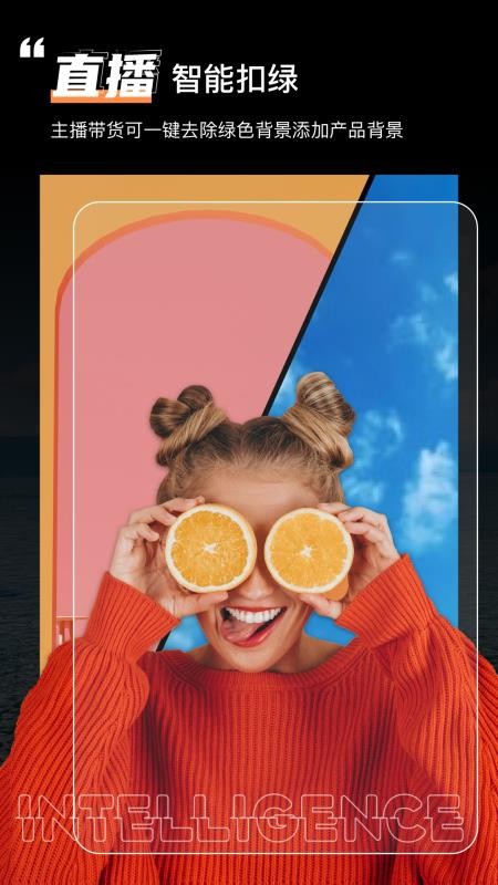 绿幕助手最新版v8.2.0截图4