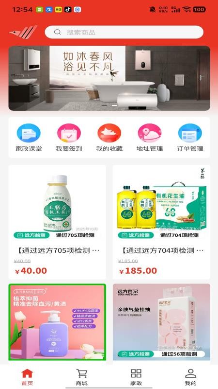 寓云小城最新版