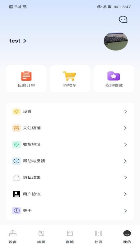 鉴海官方版v2.0.2截图3