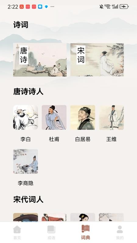 漫趣诚语客户端v1.0.0截图2