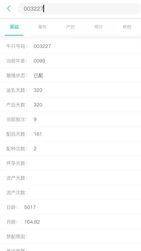 DSmart最新版v4.6.3截图4