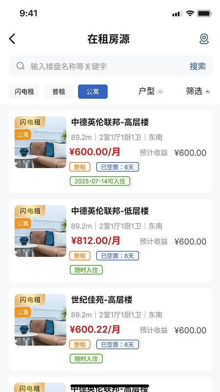 成客成家官方版v5.0.0截图2