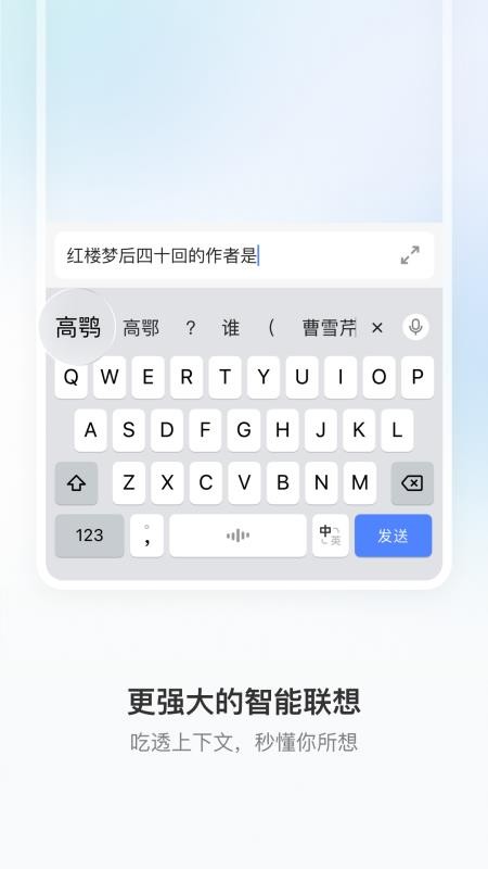 豆包输入法APPv1.0.1截图4