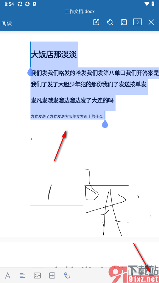 永中office手机版为文档段落文字添加多级编号的方法