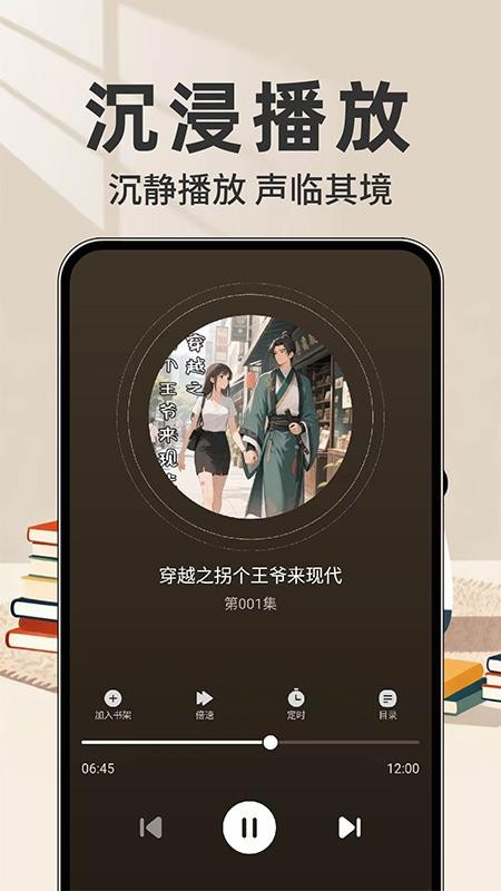 红朵畅听小说最新版v1.0.1截图4