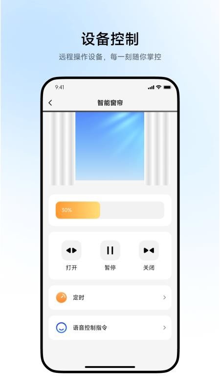 追觅智家最新版v1.0.0截图3