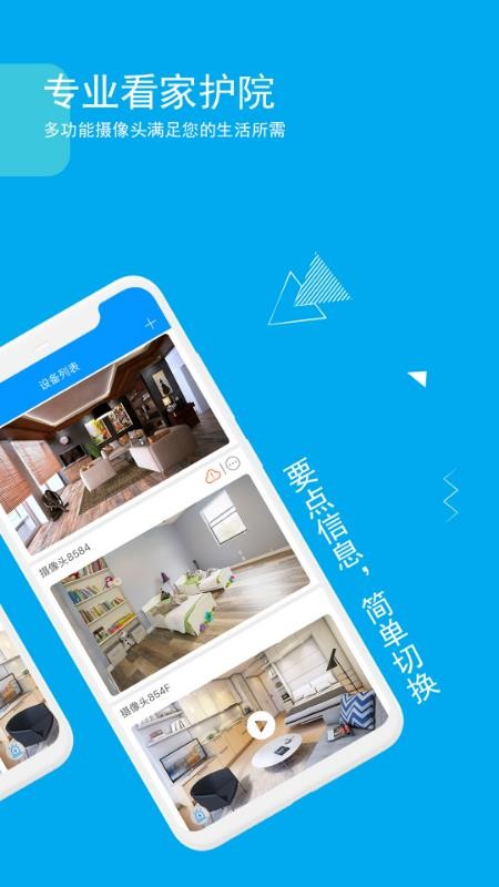 cam720最新版v5.4.1.22截图3