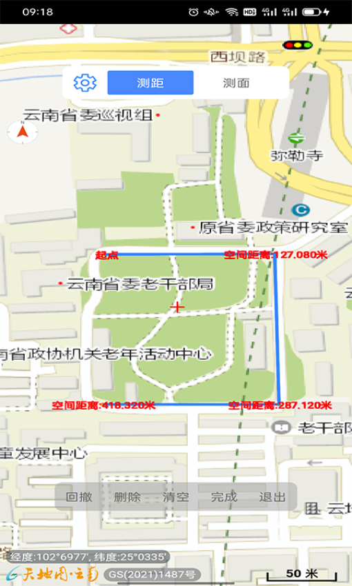 天地图云南官方版v2.6.0截图4