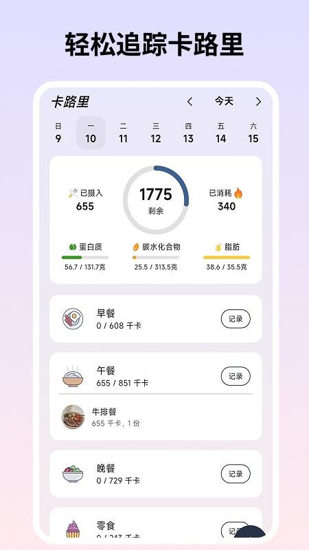 自律茄子官网v1.0.0截图2