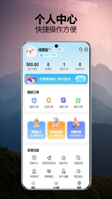 京宝巴巴最新版本v1.2.4截图4