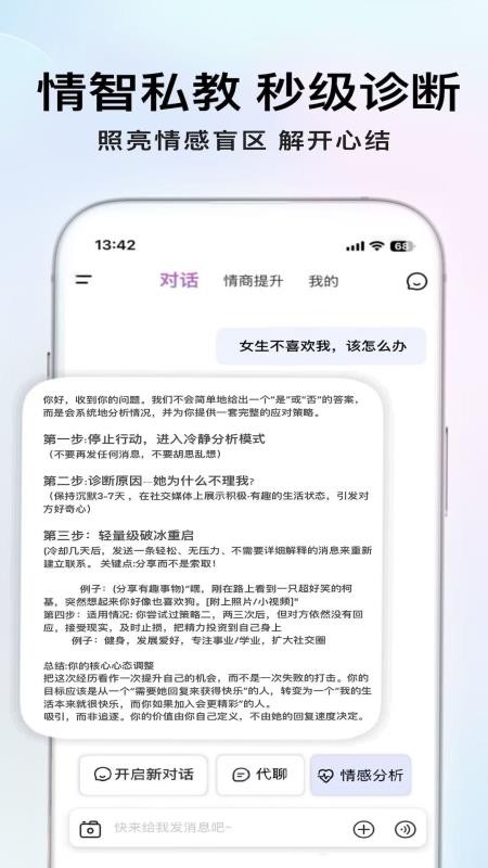 Deep Attract官网版v1.2.1截图2