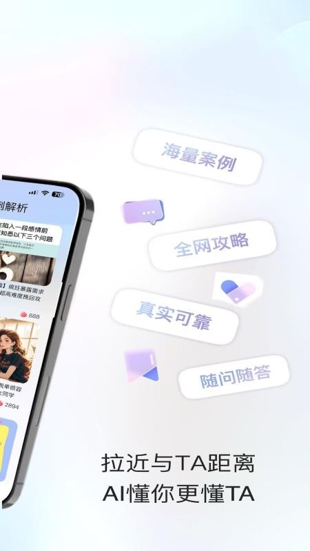 Deep Attract官网版v1.2.1截图5