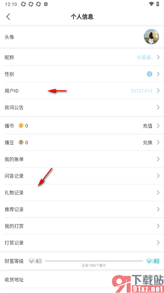 中国体育app充值播币的方法
