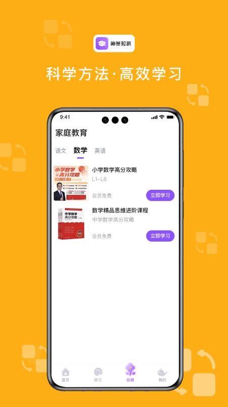 神策教育官方版v2.0.4截图3