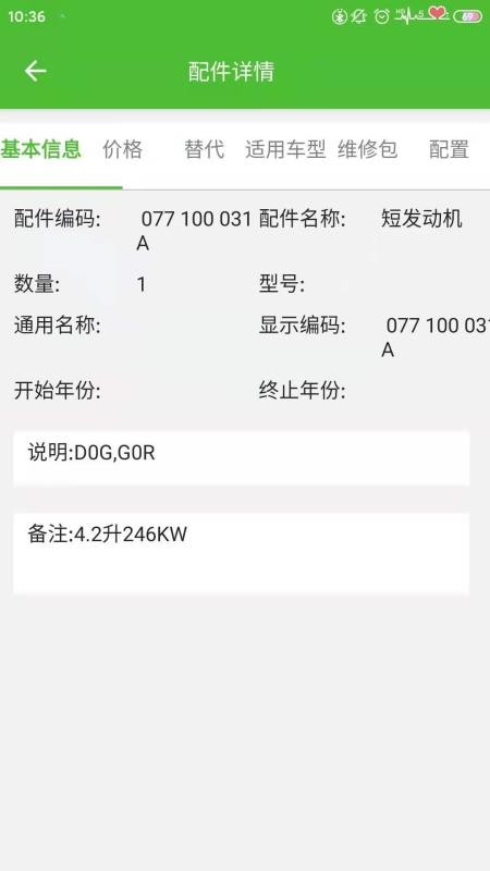 新马配官网版v3.7截图5
