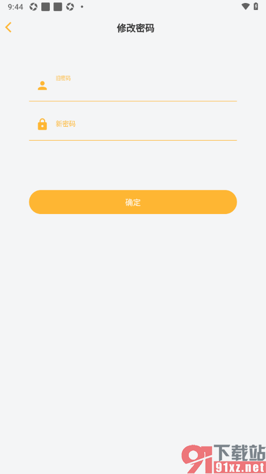 来旅行app设置登录应用密码的方法