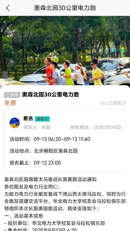 E动时代官方版v1.1.8截图3