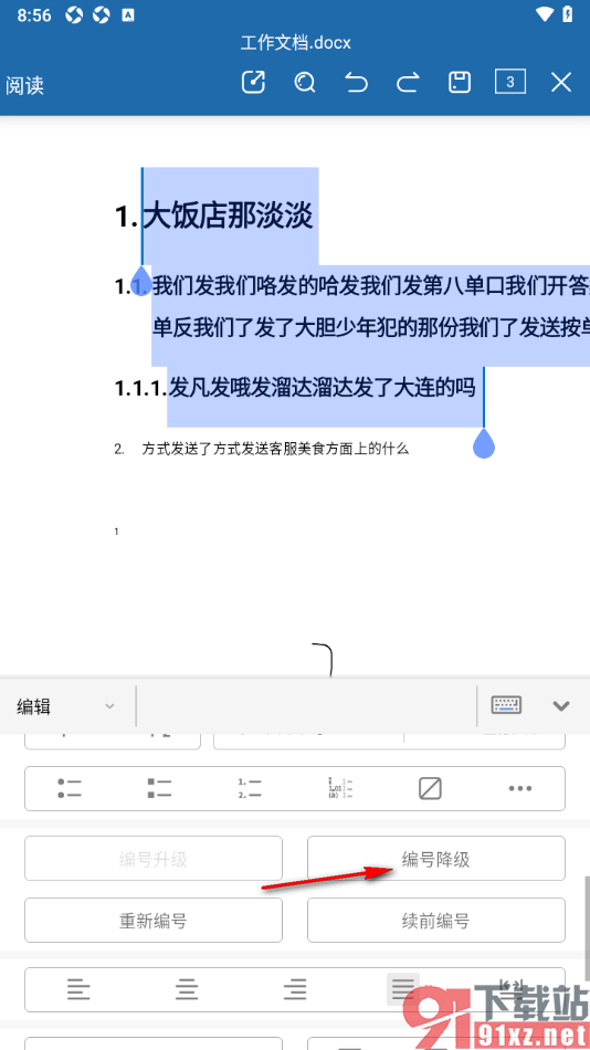 永中office手机版设置对文档中段落文字进行编号降级的方法