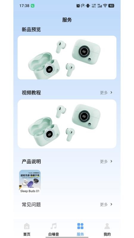 桔子音律手机版v1.0.1截图3