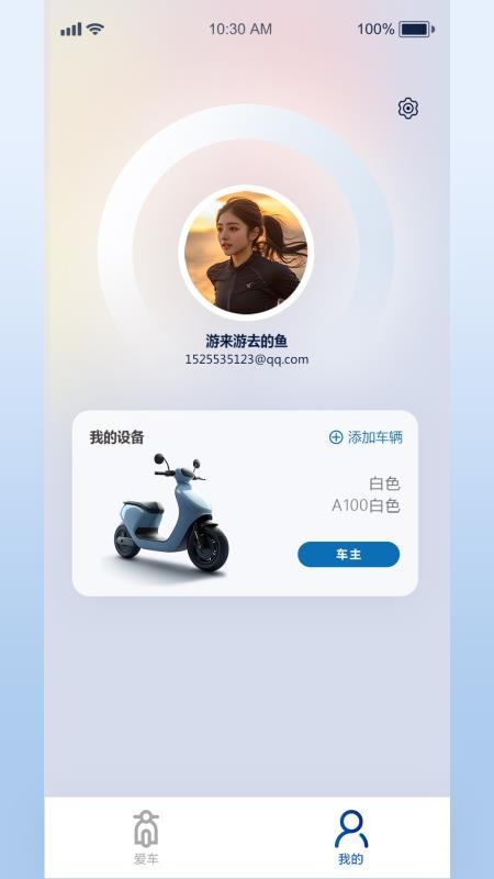 小新智行免费版v1.0.0截图2