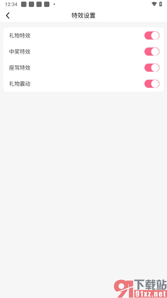 九秀直播app设置启用中奖特效功能的方法