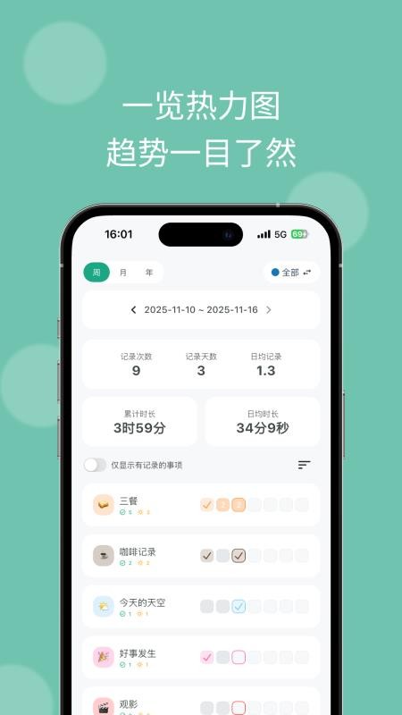 MarkNow官方版v1.11.2截图2
