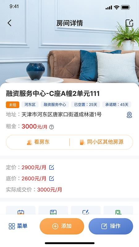 成客成家官方版v5.0.0截图3