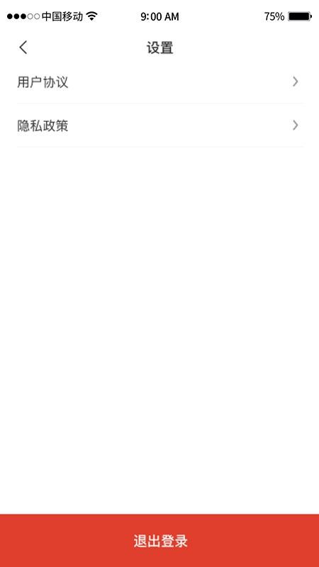 赢亿商城v2.0.3截图4