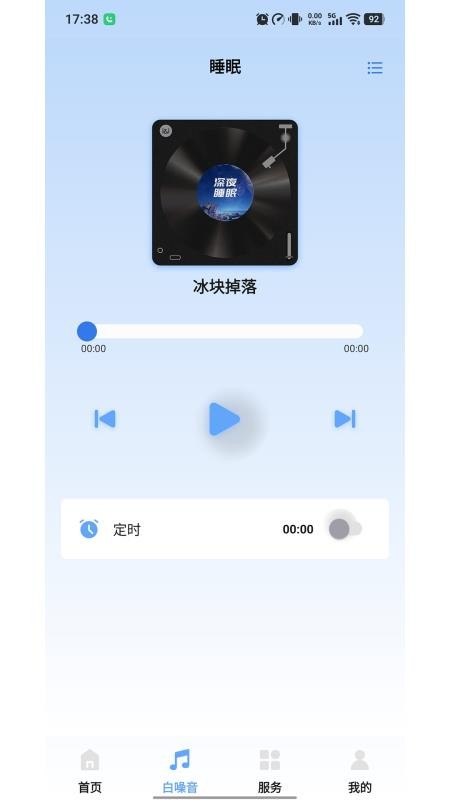 桔子音律手机版v1.0.1截图2