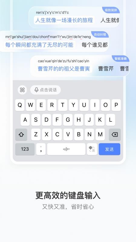 豆包输入法APPv1.0.1截图2