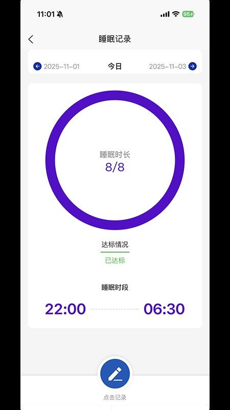 一易健康官方版v1.0.4截图3