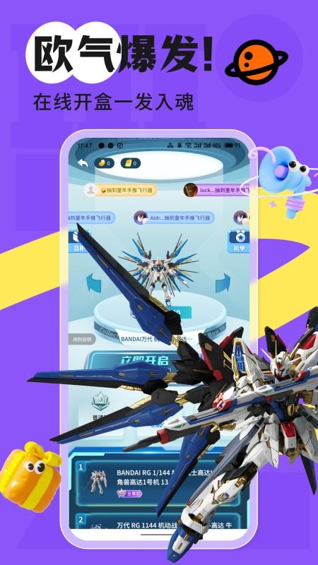 吉盒派手机版v1.0.20251209截图3