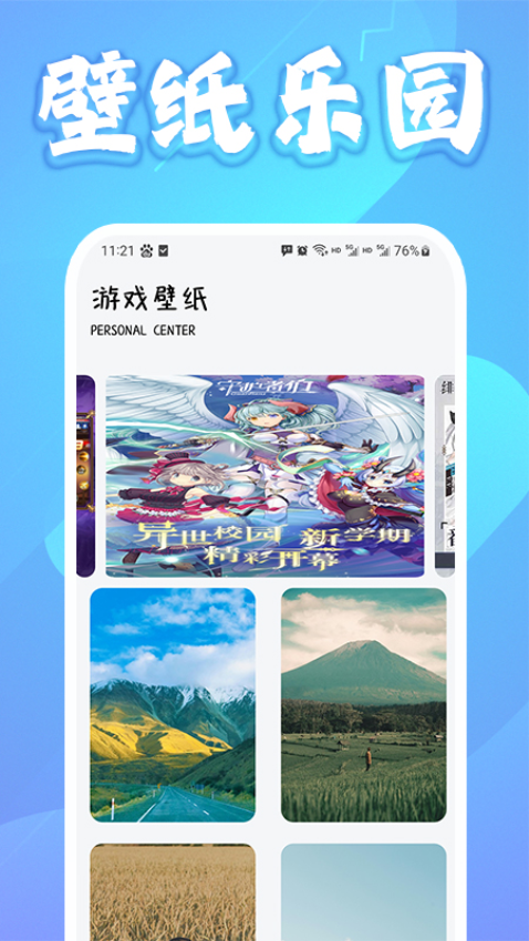 2025乐园免费版v2.0.5截图3
