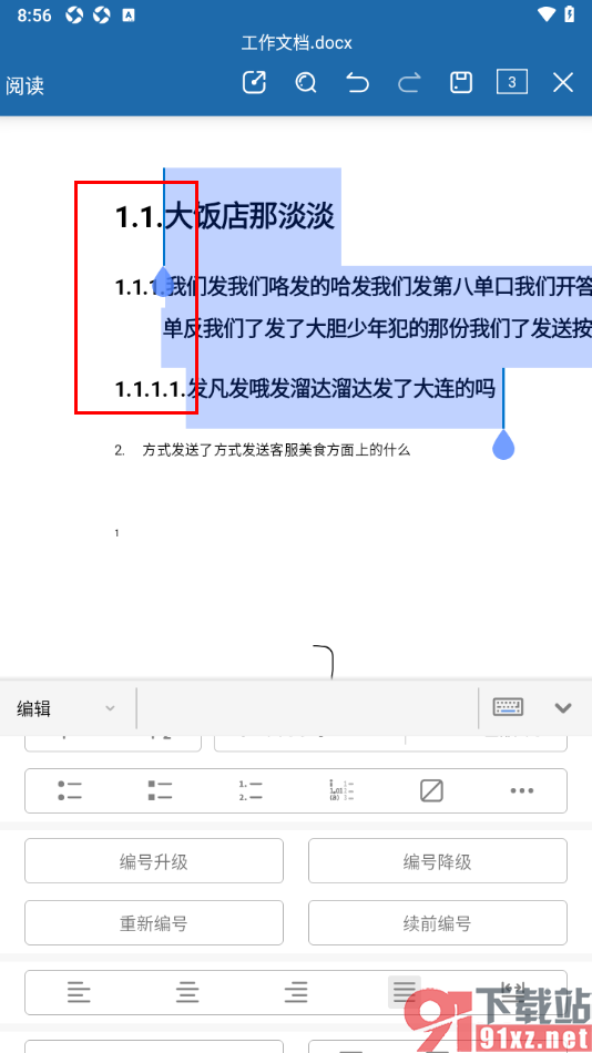 永中office手机版设置对文档中段落文字进行编号降级的方法