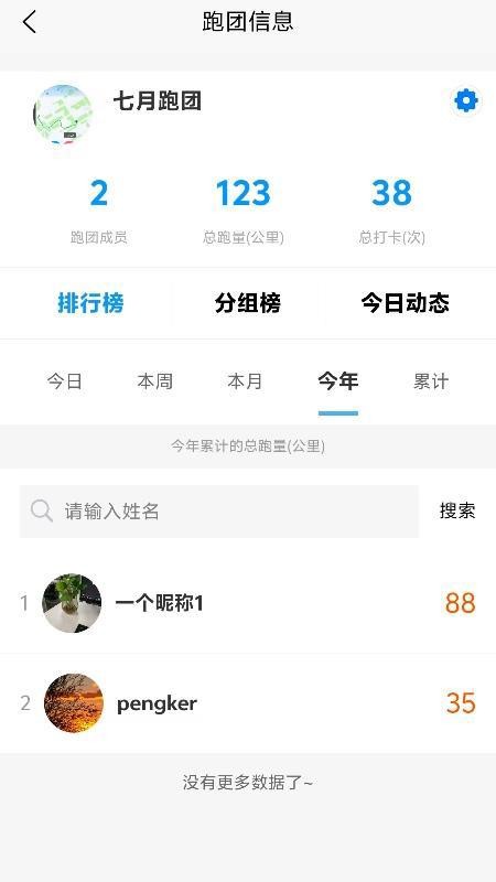 E动时代官方版v1.1.8截图5