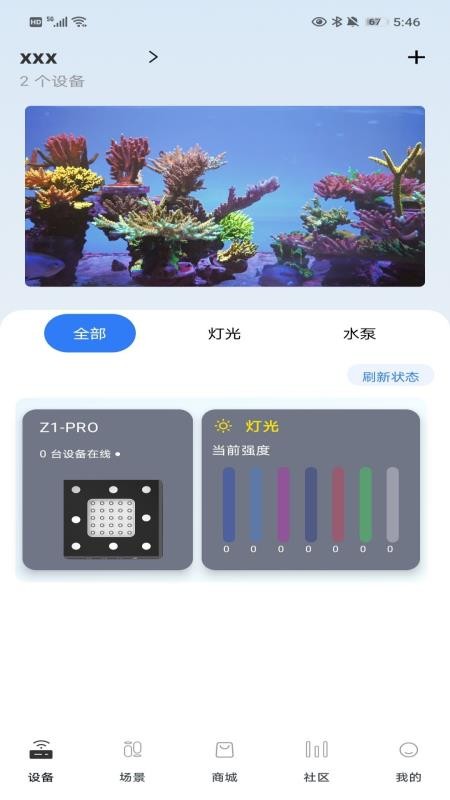 鉴海官方版v2.0.2截图2