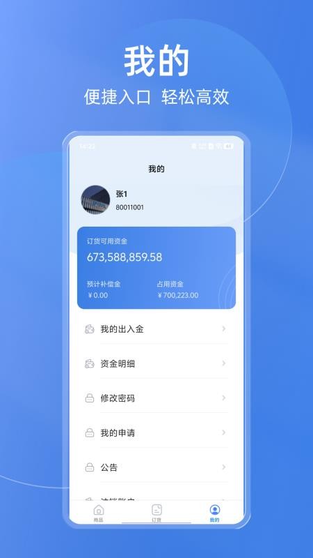 买钢乐订购最新版v1.2.3截图5