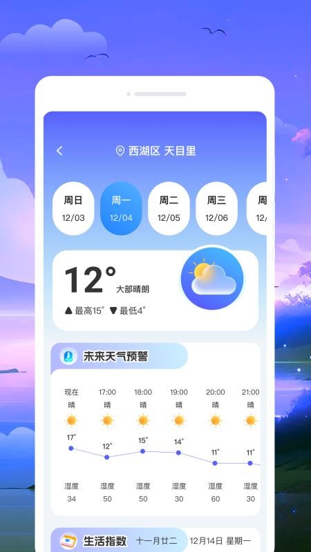 台风路径新知手机版v1.0.1截图3