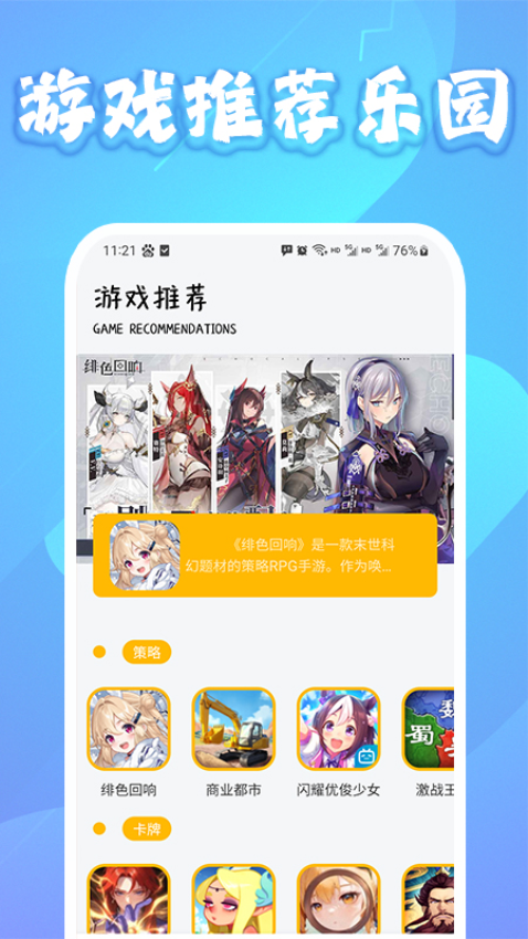 2025乐园免费版v2.0.5截图1
