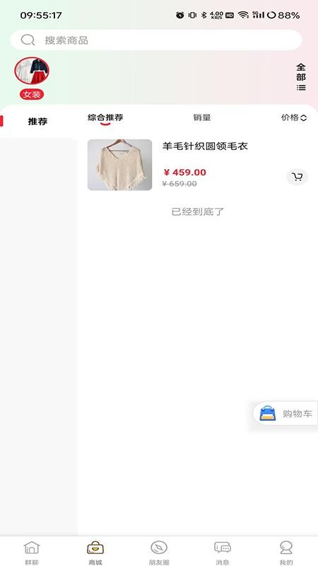 群引力最新版v25.1209.32198截图2