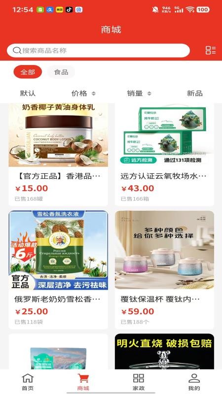 寓云小城最新版v1.0.0截图2