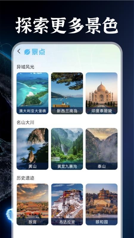 免费实时卫星导航手机版v1.2截图5