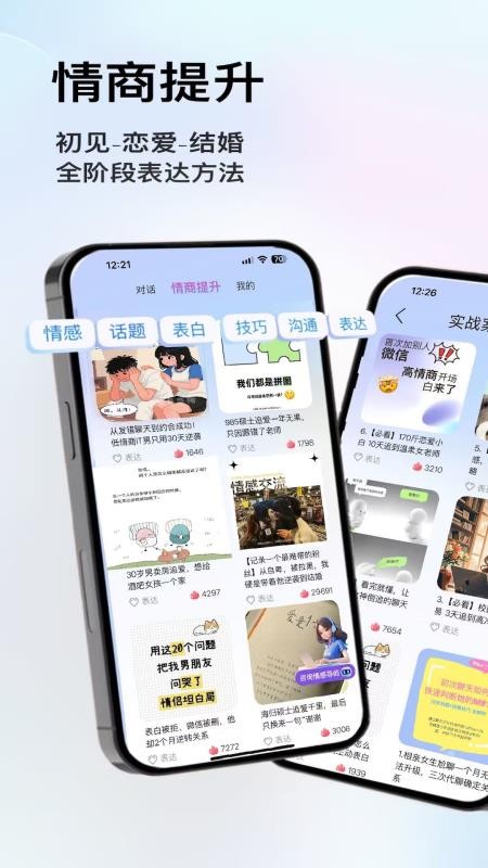 Deep Attract官网版v1.2.1截图3