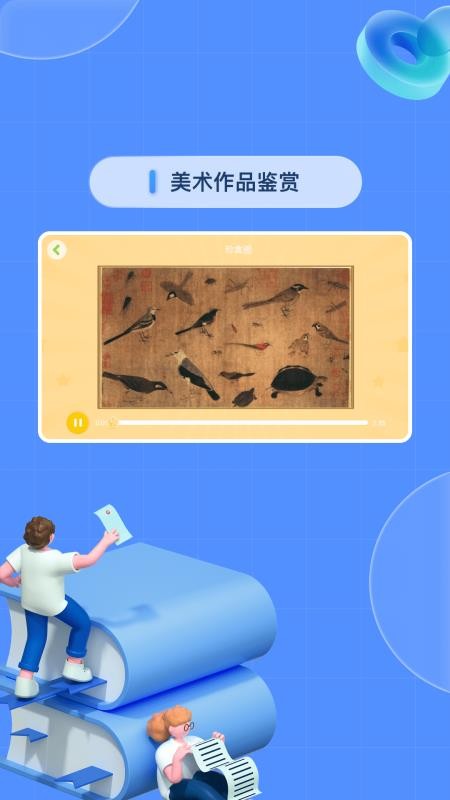 基础学习手机版v5.2.61.210507截图4