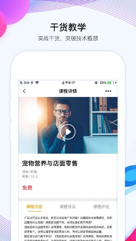 宠才大学官网版v1.7.2截图2