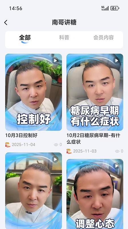 潇山南康养最新版v1.0.8截图2