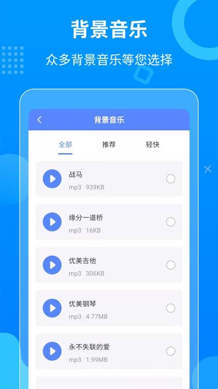 一键语音导出软件v8.7.29截图2